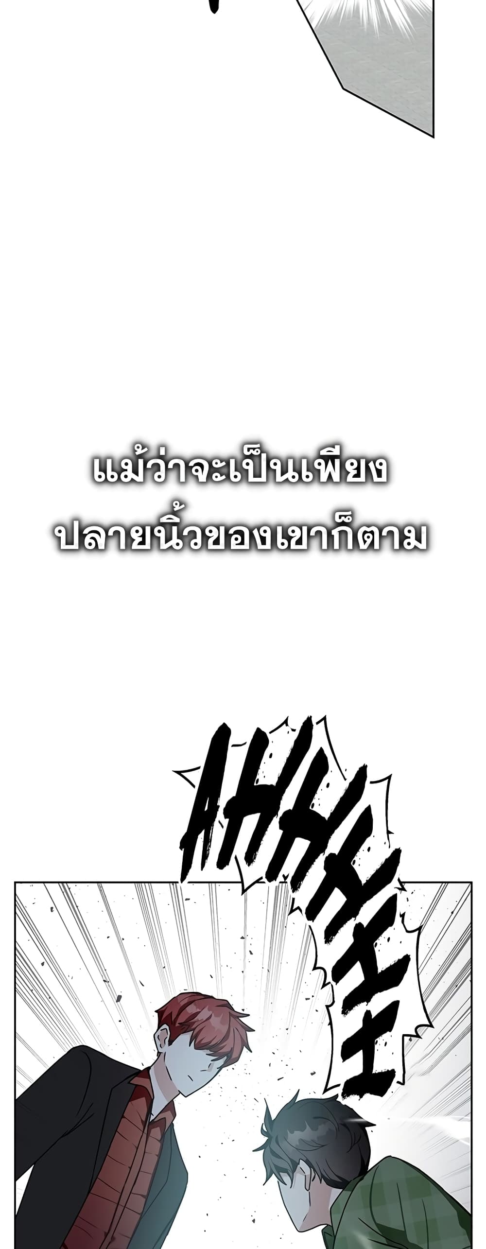 Transcension Academy ตอนที่ 10 74