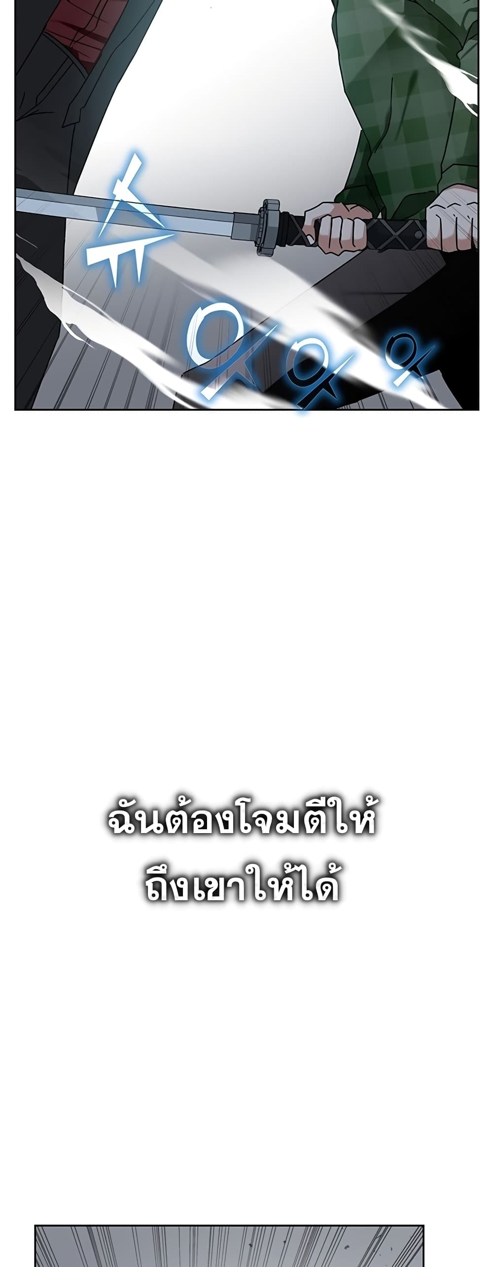 Transcension Academy ตอนที่ 10 75
