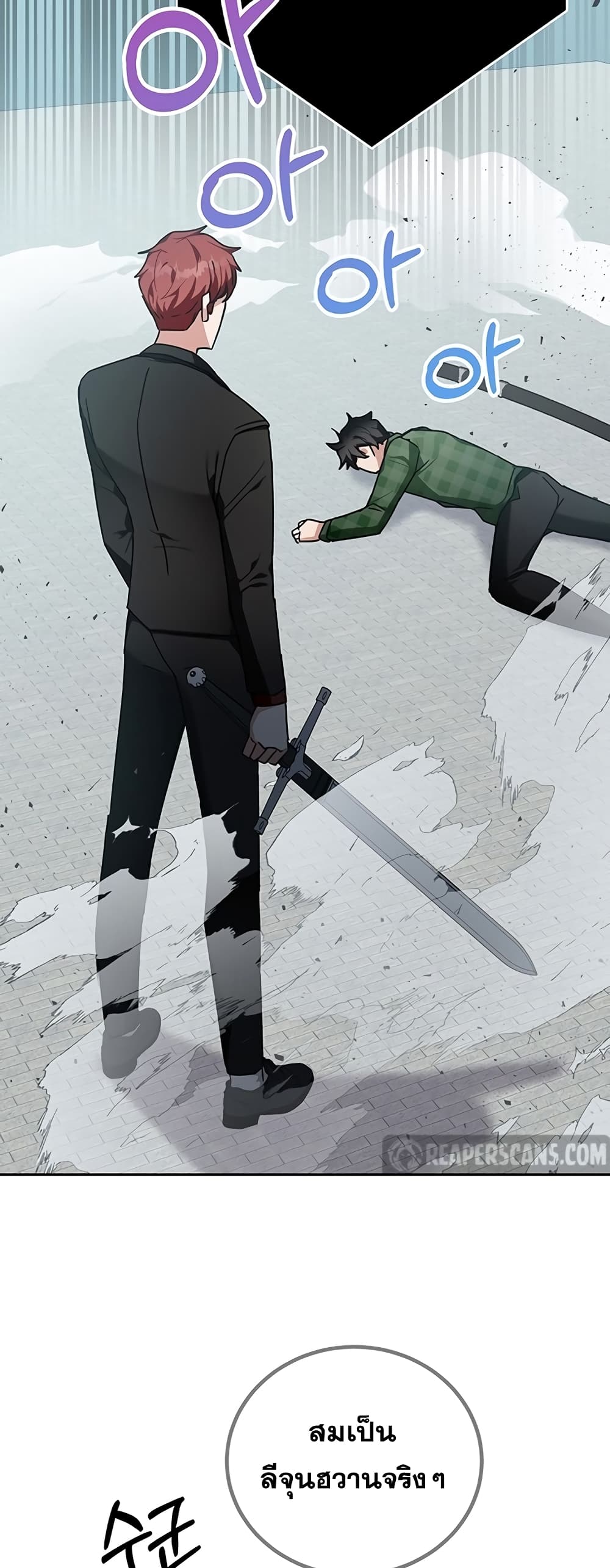 Transcension Academy ตอนที่ 10 78