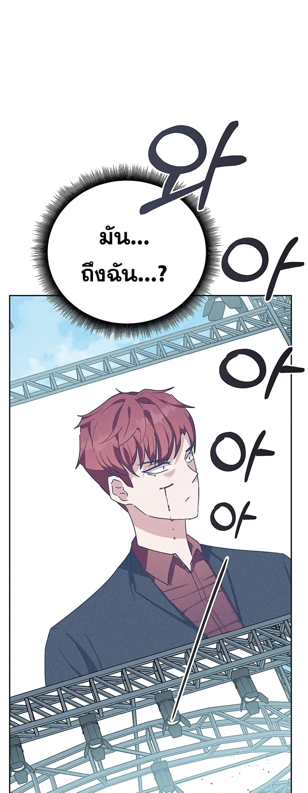 Transcension Academy ตอนที่ 10 83