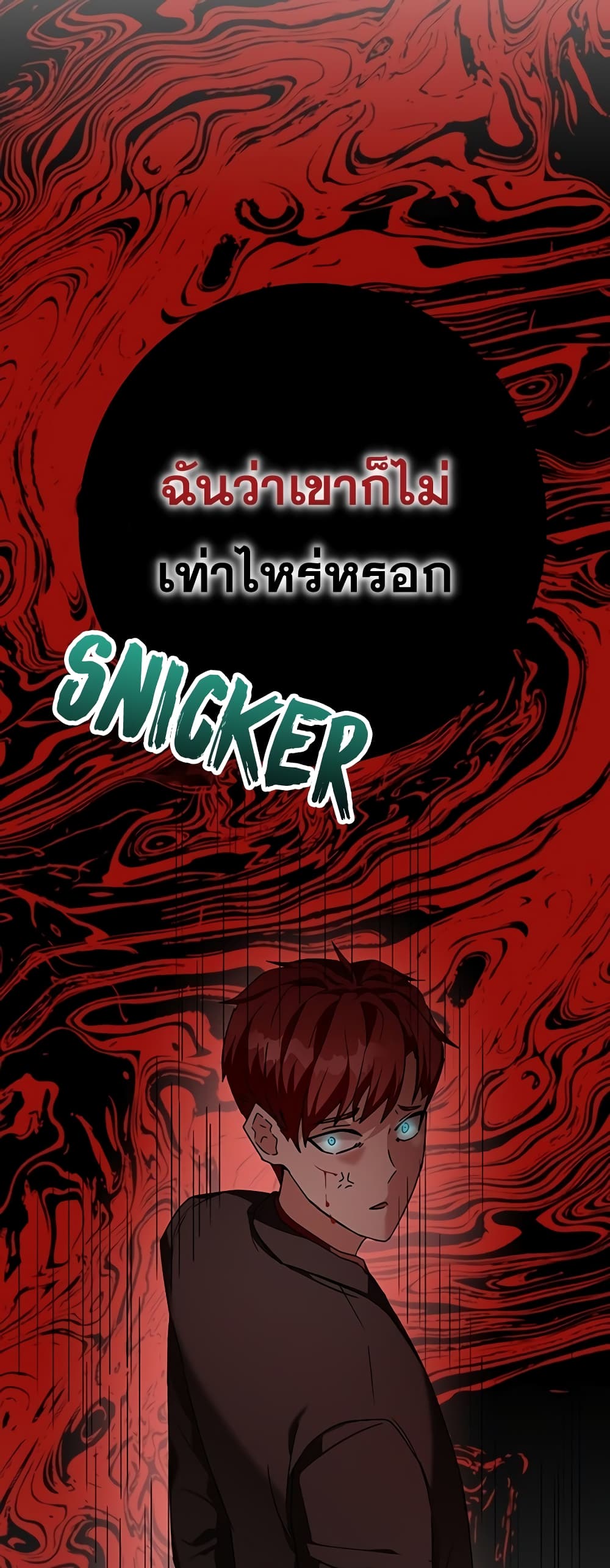 Transcension Academy ตอนที่ 10 87