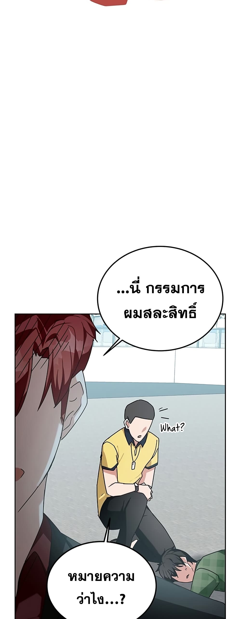 Transcension Academy ตอนที่ 10 89