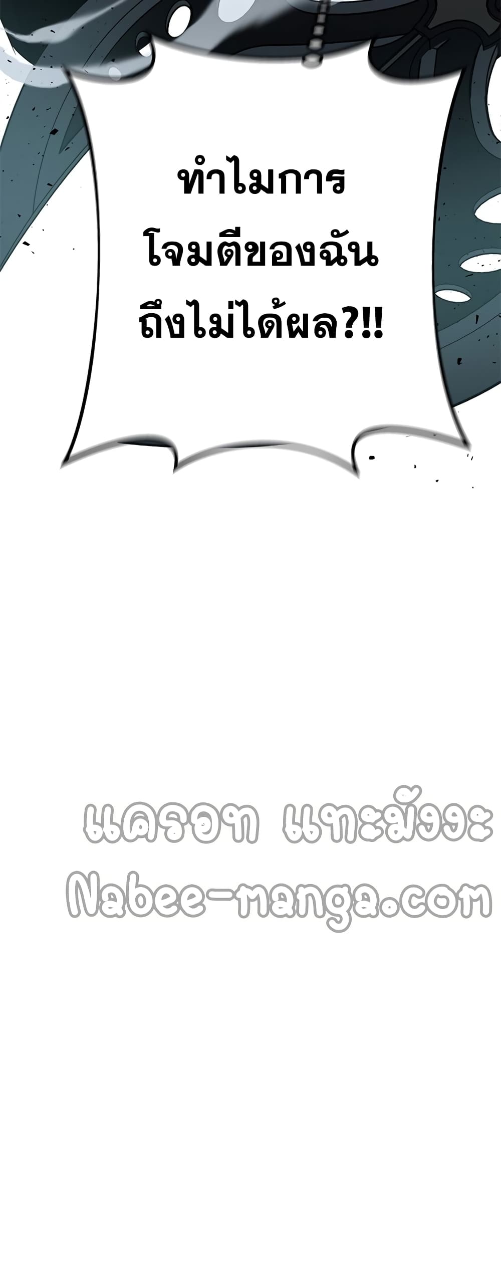 Transcension Academy ตอนที่ 10 9