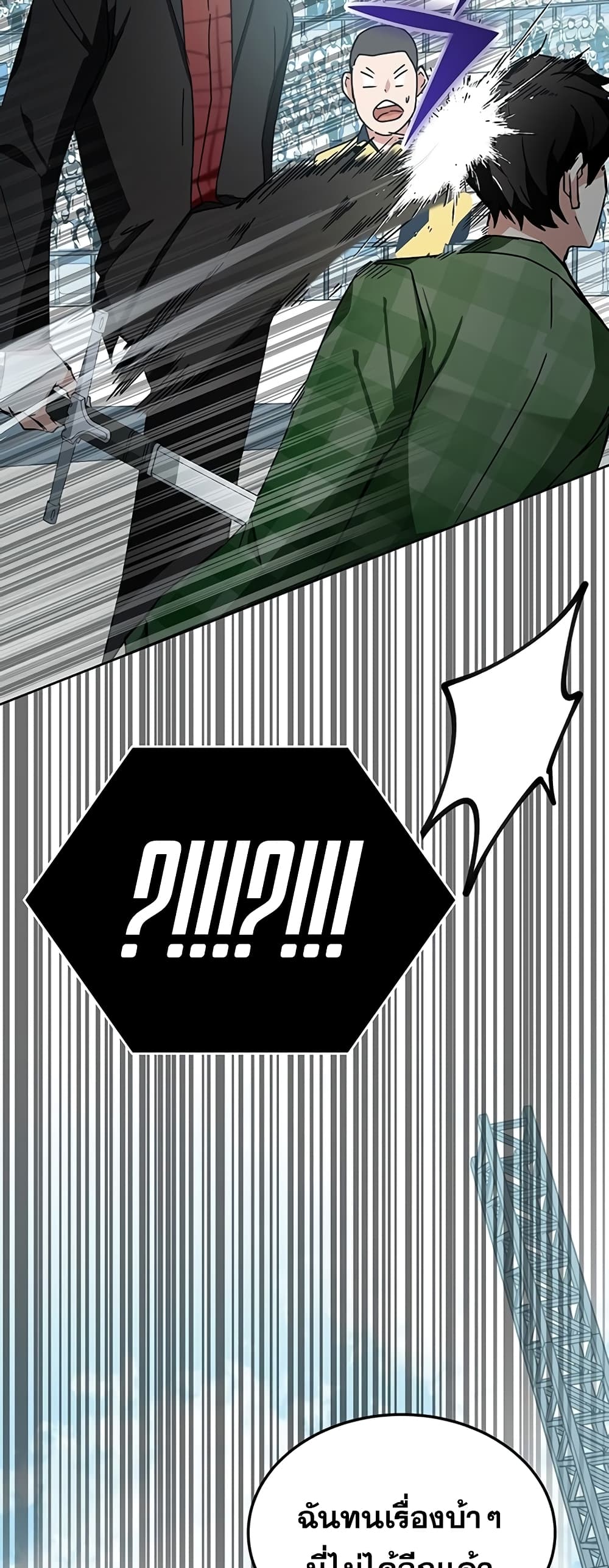 Transcension Academy ตอนที่ 10 91