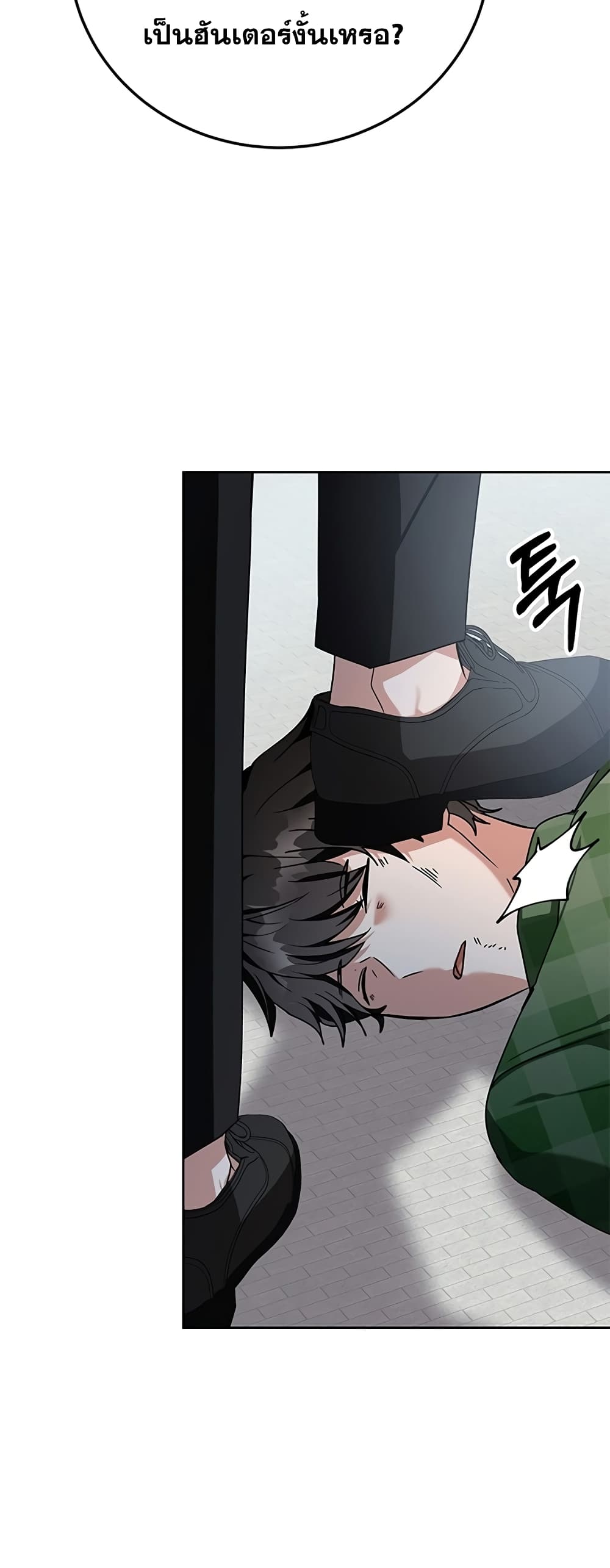 Transcension Academy ตอนที่ 10 95