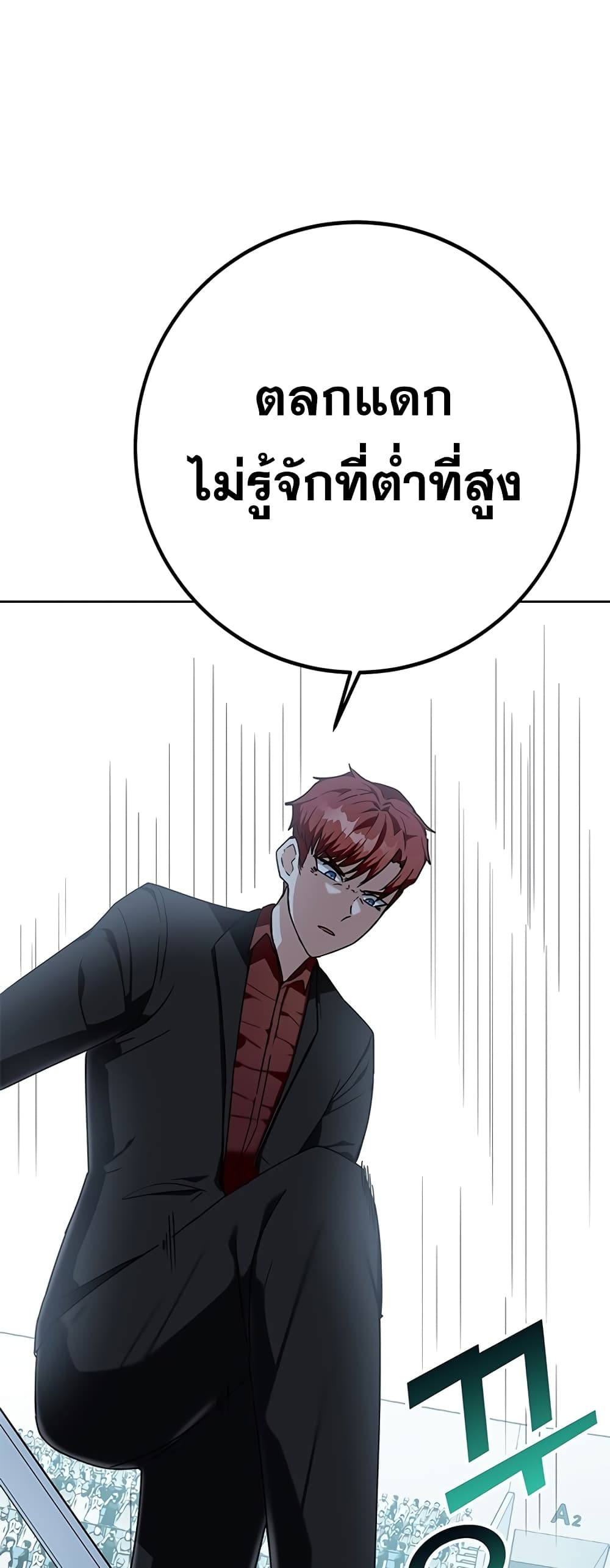 Transcension Academy ตอนที่ 10 96