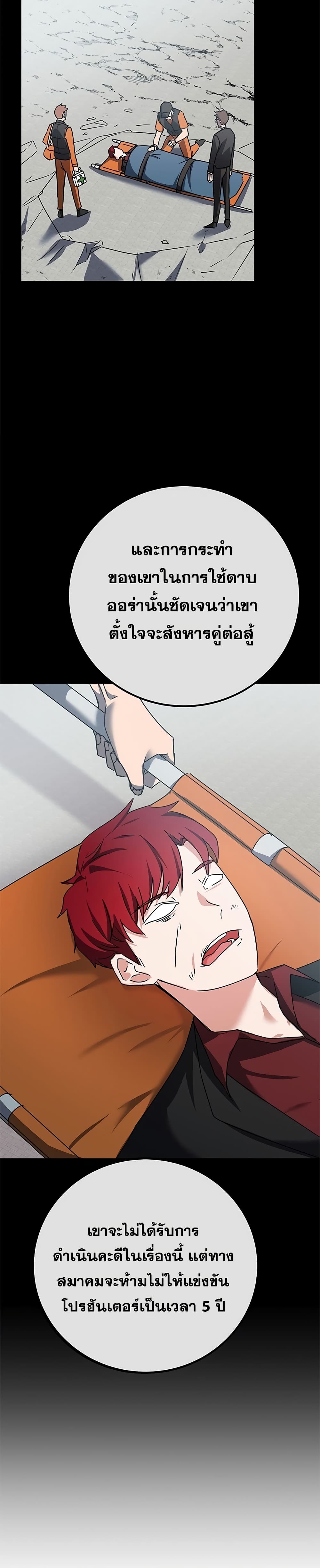 Transcension Academy ตอนที่ 12 13