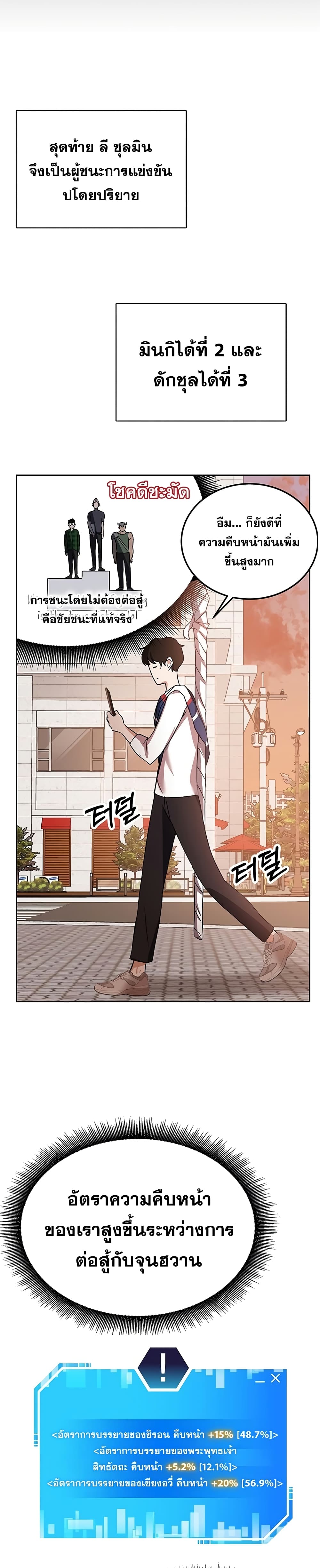 Transcension Academy ตอนที่ 12 14