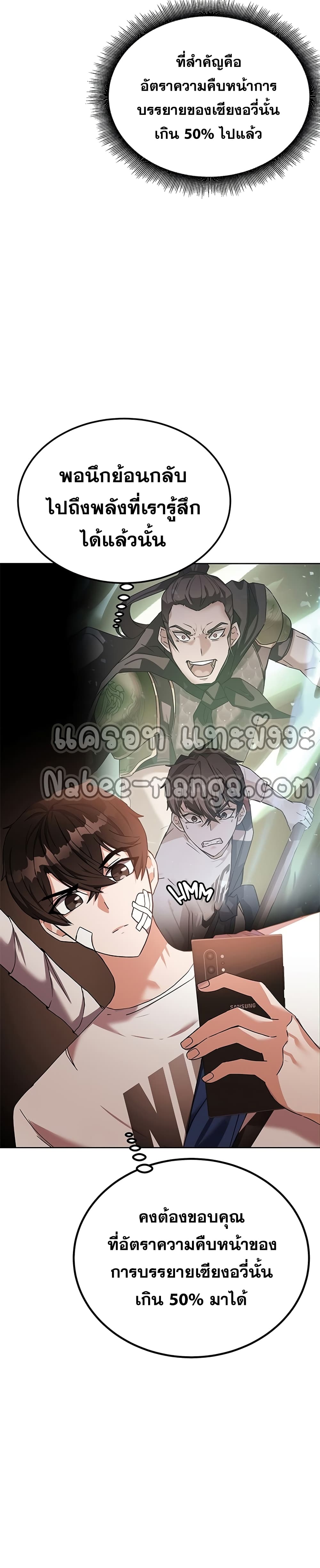 Transcension Academy ตอนที่ 12 15