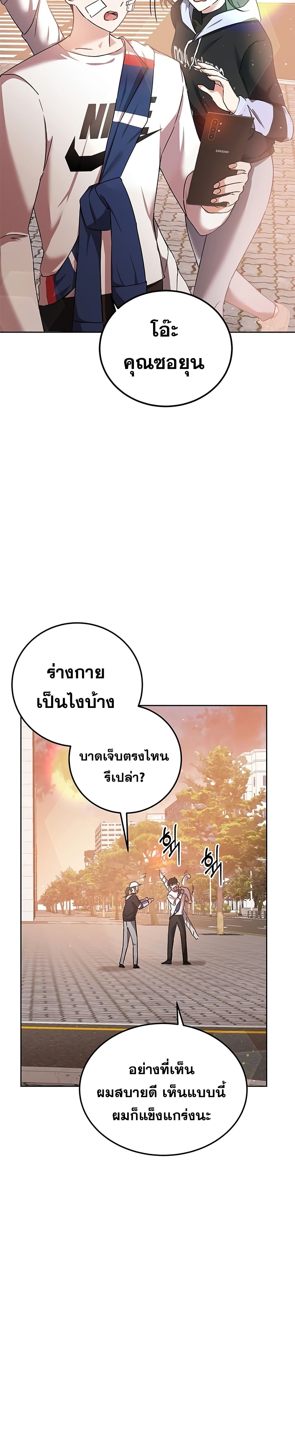 Transcension Academy ตอนที่ 12 17
