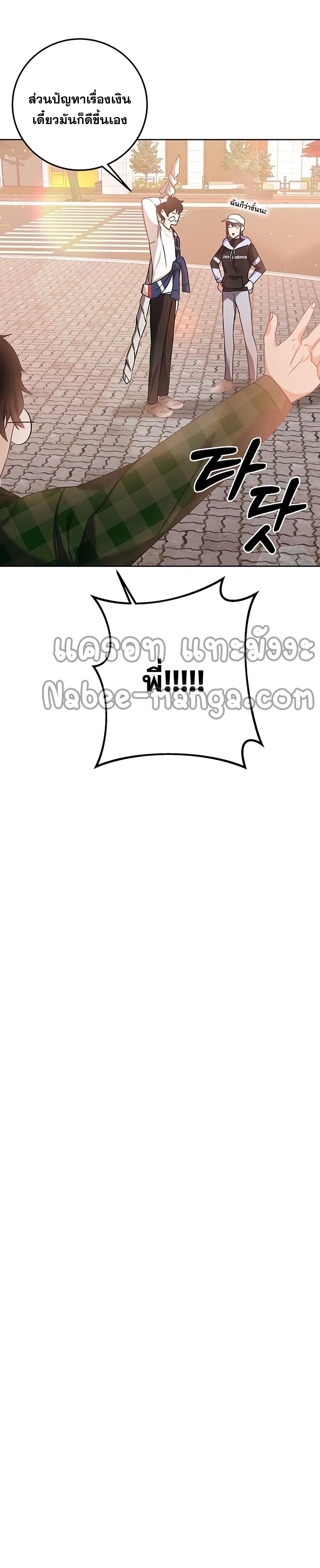 Transcension Academy ตอนที่ 12 24