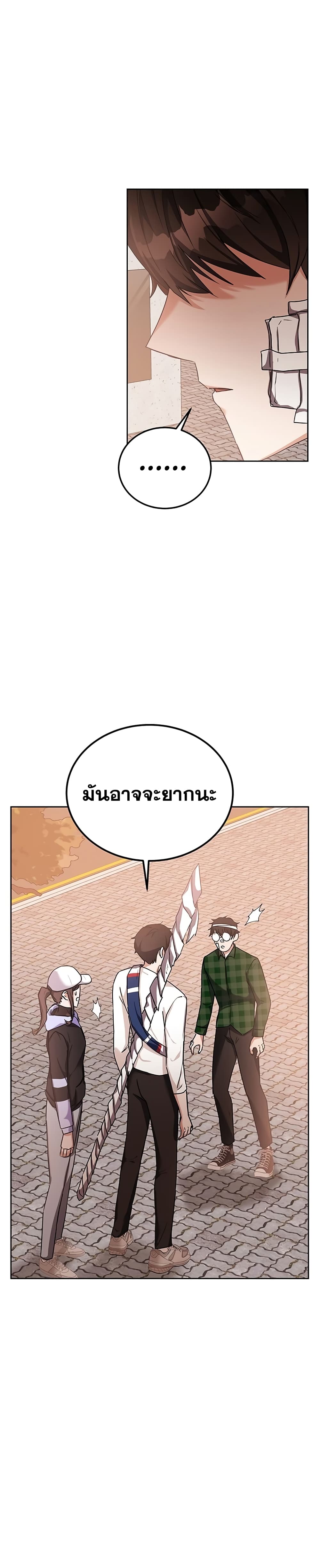 Transcension Academy ตอนที่ 12 29