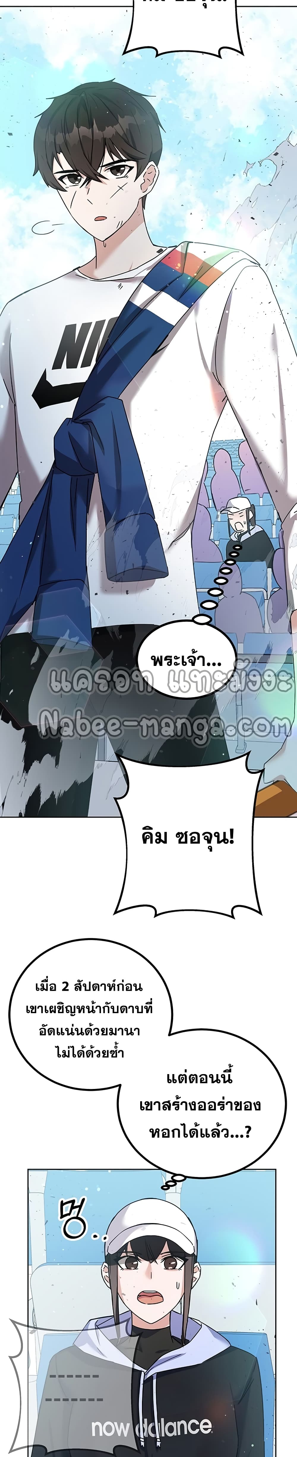 Transcension Academy ตอนที่ 12 3