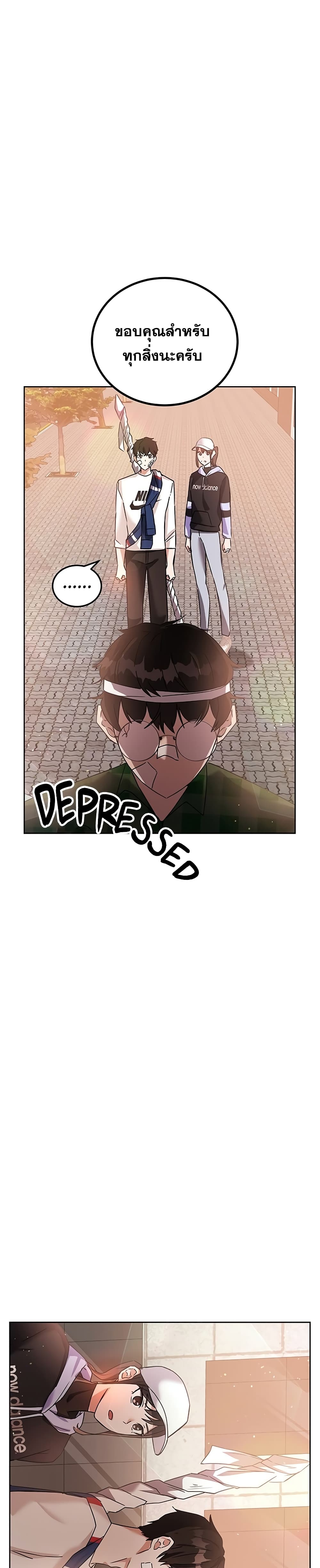 Transcension Academy ตอนที่ 12 32