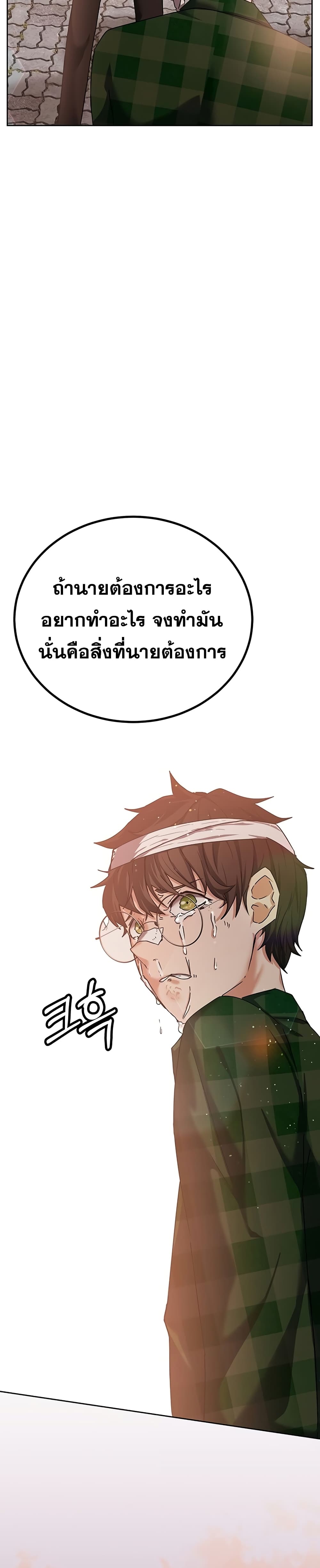 Transcension Academy ตอนที่ 12 35