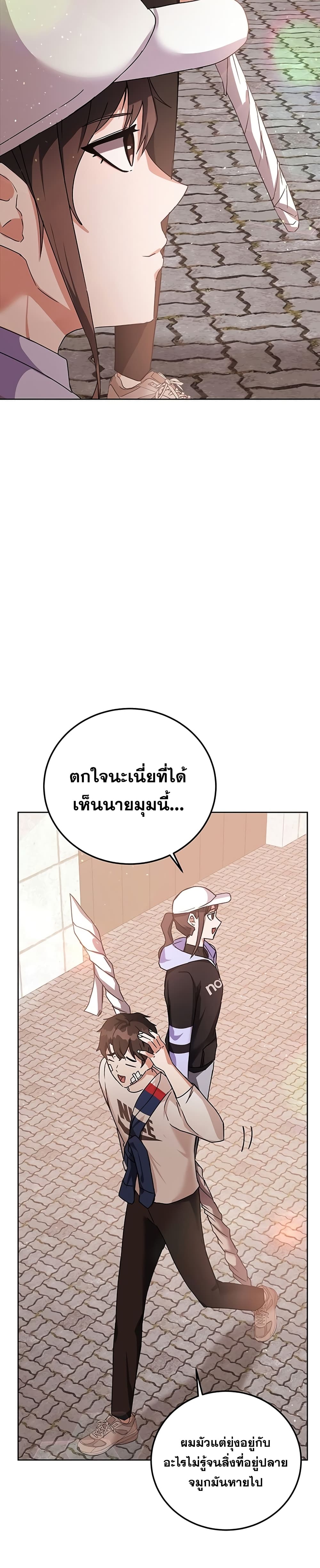 Transcension Academy ตอนที่ 12 37
