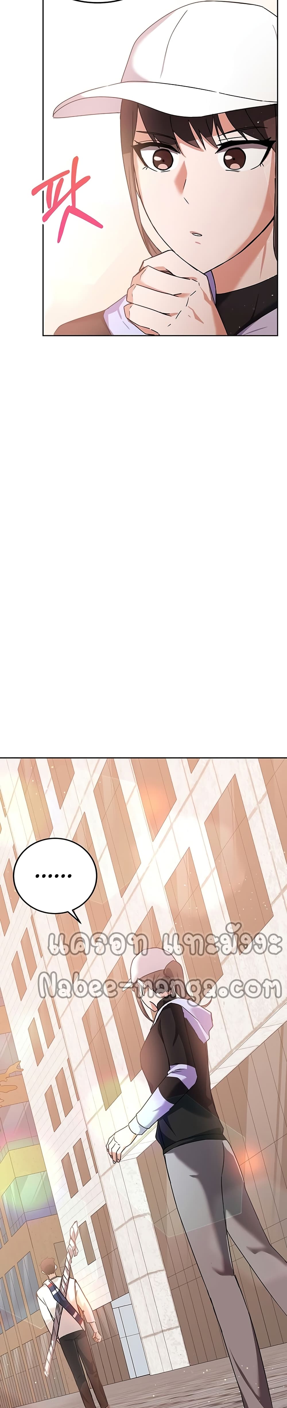 Transcension Academy ตอนที่ 12 39