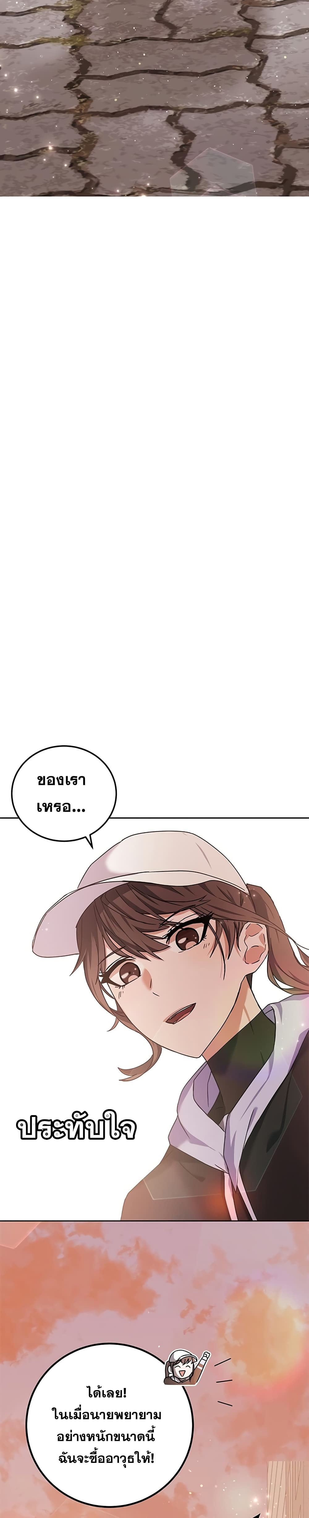 Transcension Academy ตอนที่ 12 41