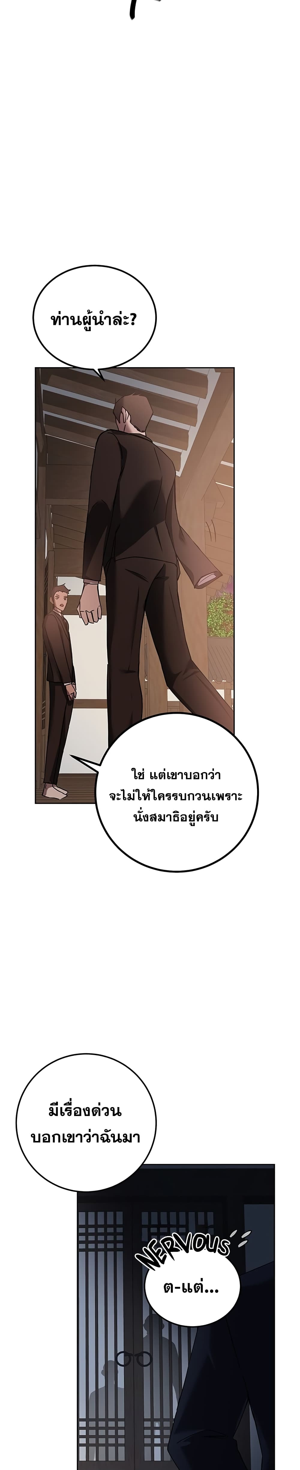 Transcension Academy ตอนที่ 12 44