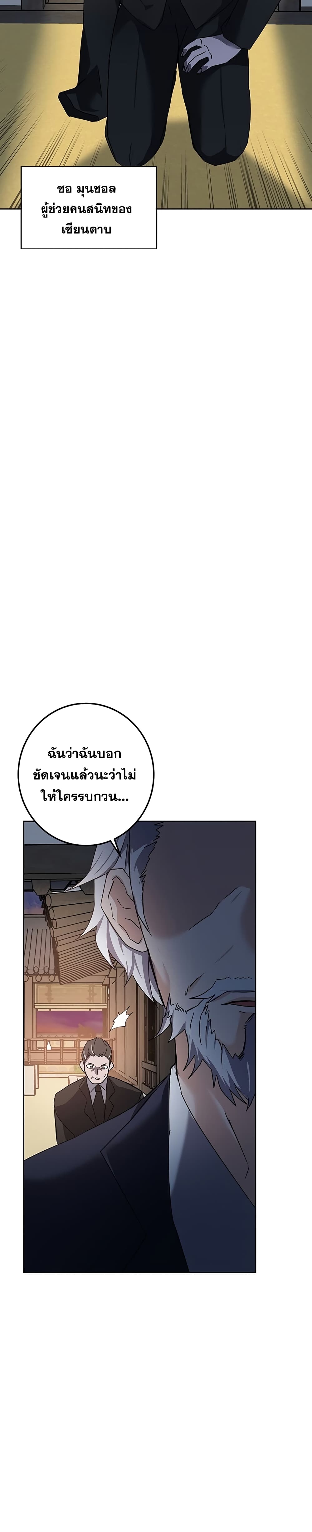 Transcension Academy ตอนที่ 12 46
