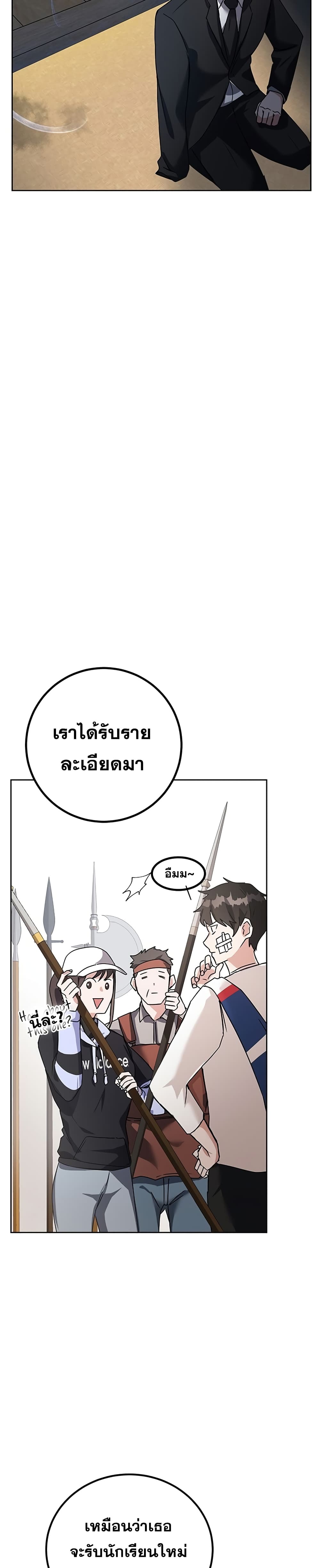 Transcension Academy ตอนที่ 12 49