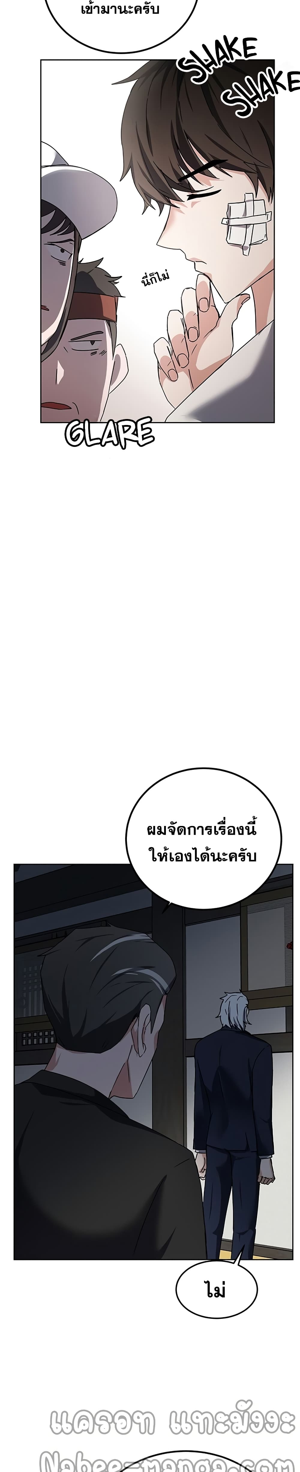 Transcension Academy ตอนที่ 12 50