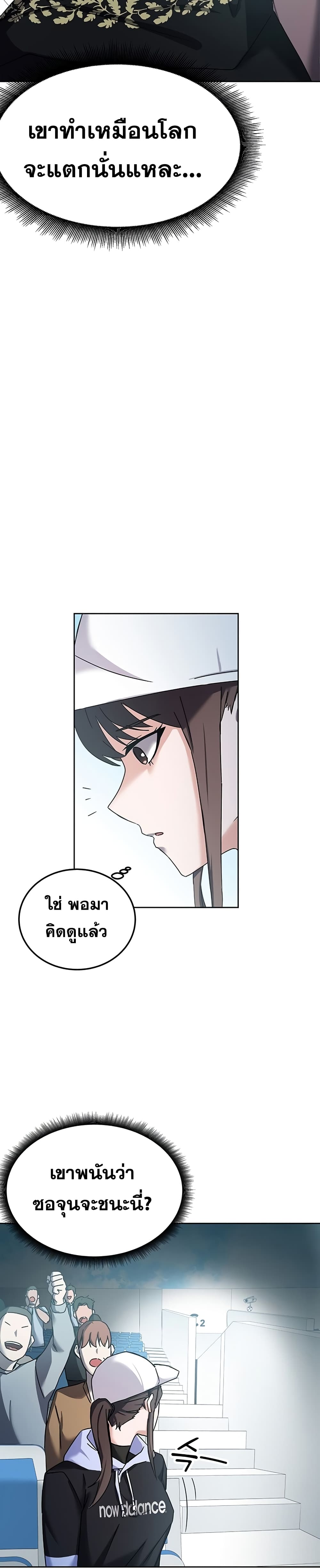 Transcension Academy ตอนที่ 12 7
