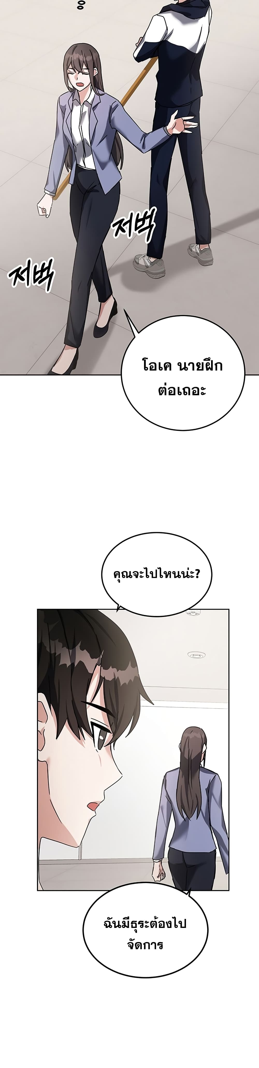 Transcension Academy ตอนที่ 13 16