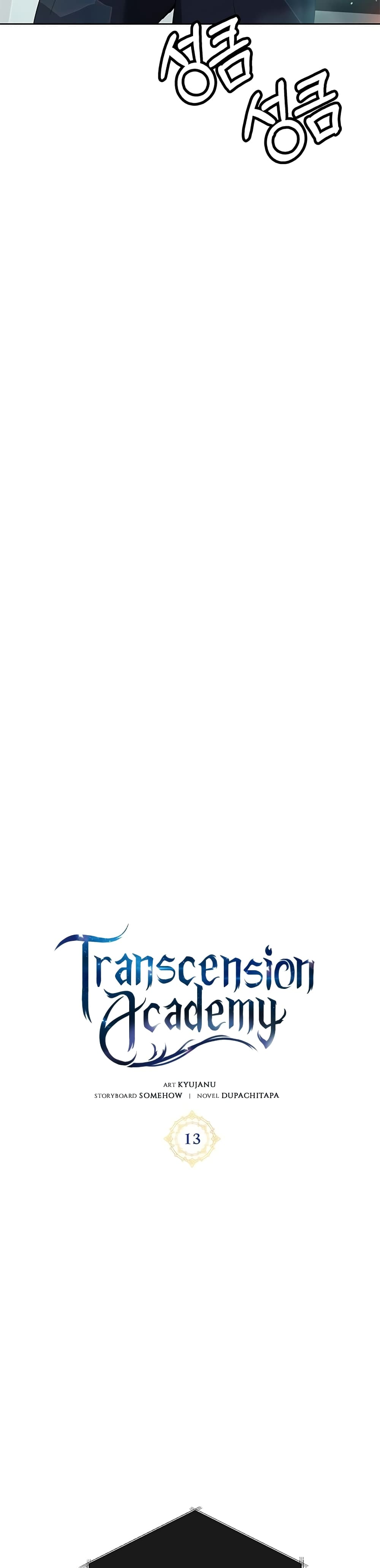 Transcension Academy ตอนที่ 13 19