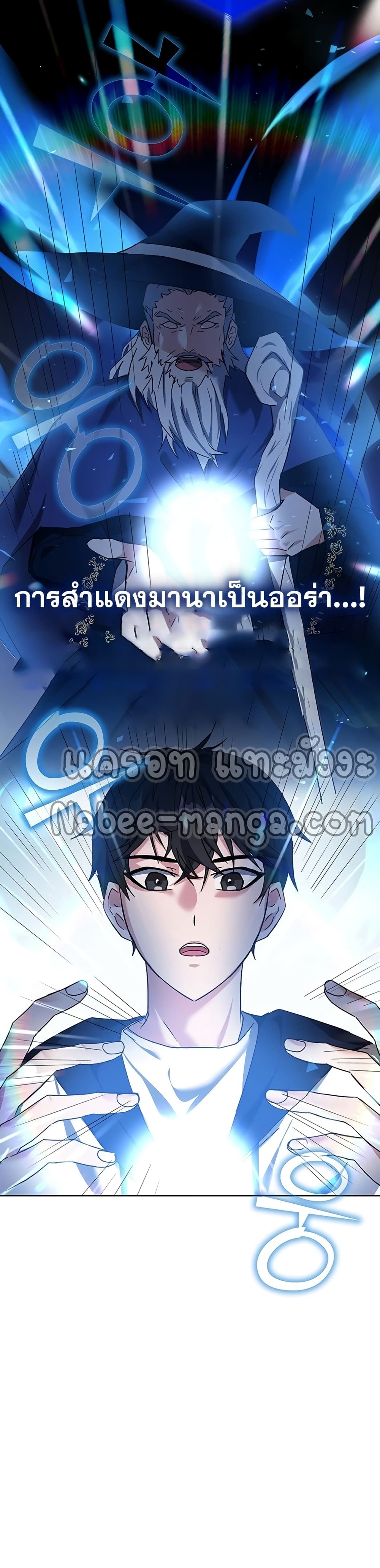 Transcension Academy ตอนที่ 13 28
