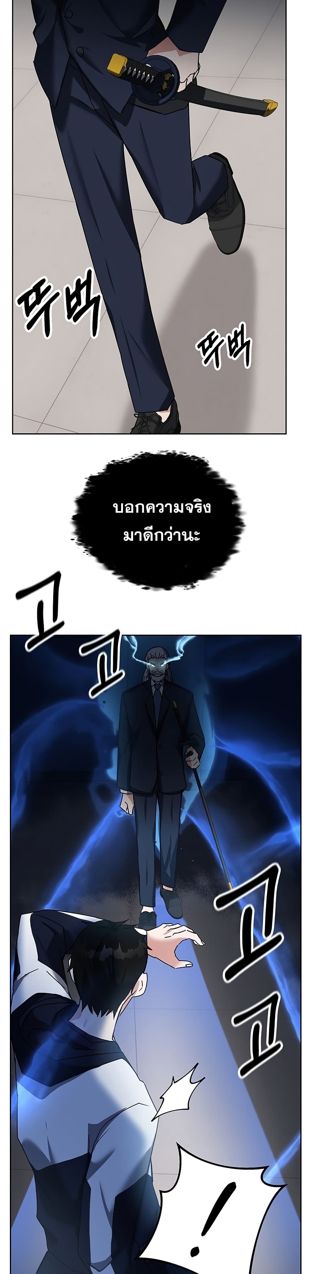 Transcension Academy ตอนที่ 13 42