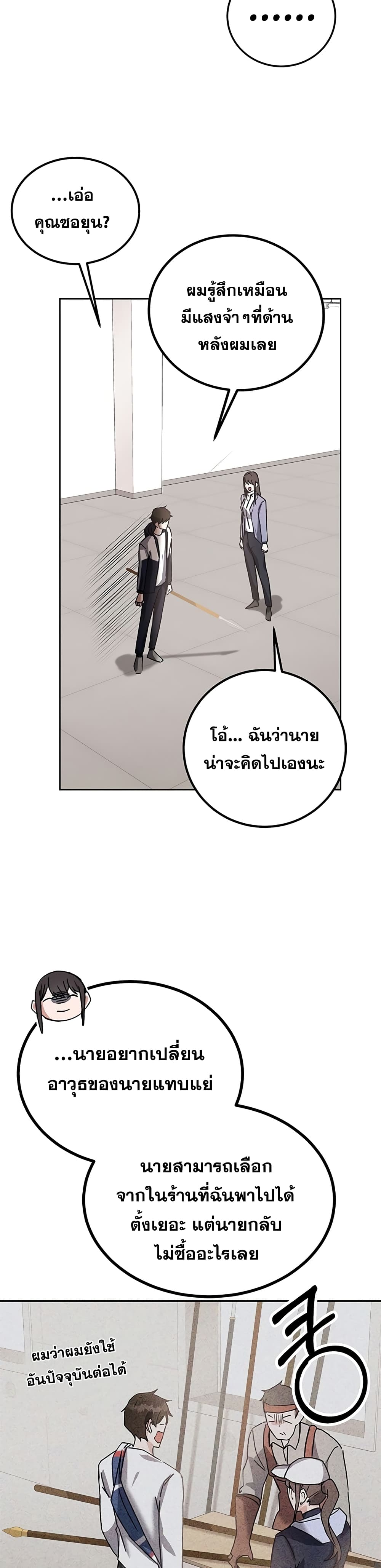 Transcension Academy ตอนที่ 13 5