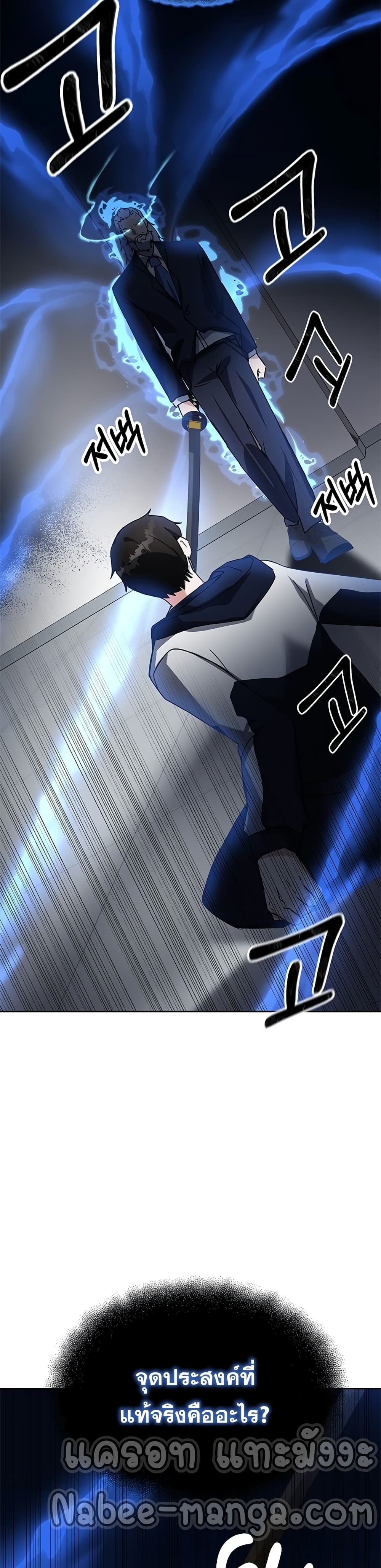 Transcension Academy ตอนที่ 13 50