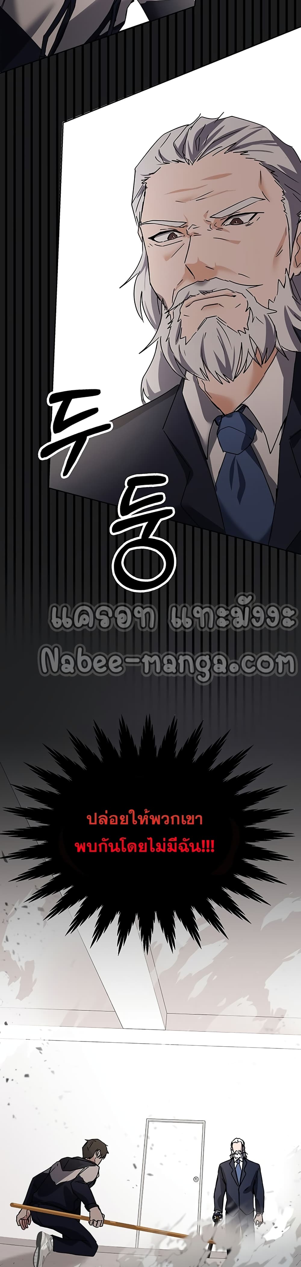 Transcension Academy ตอนที่ 14 10