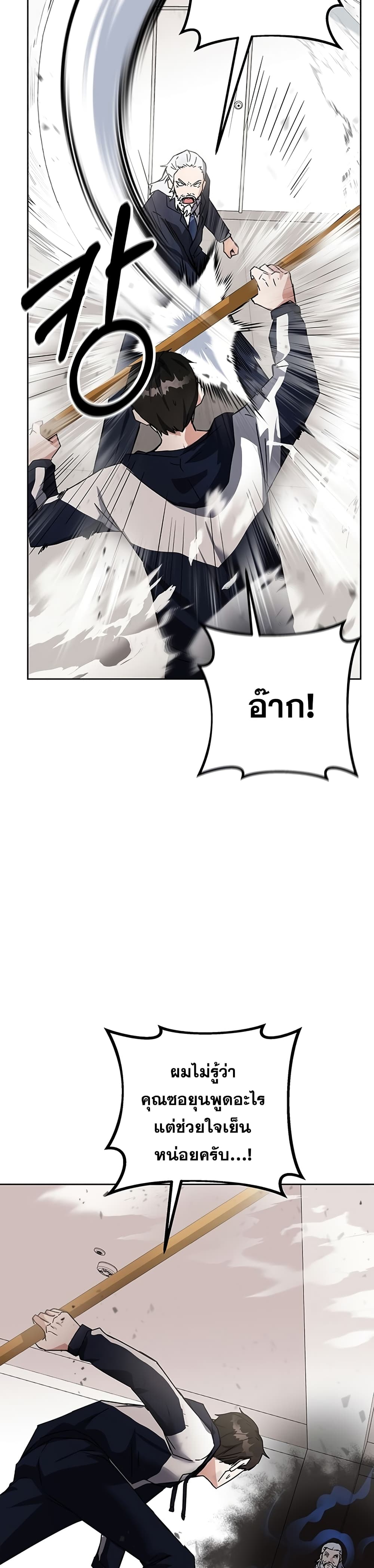 Transcension Academy ตอนที่ 14 16