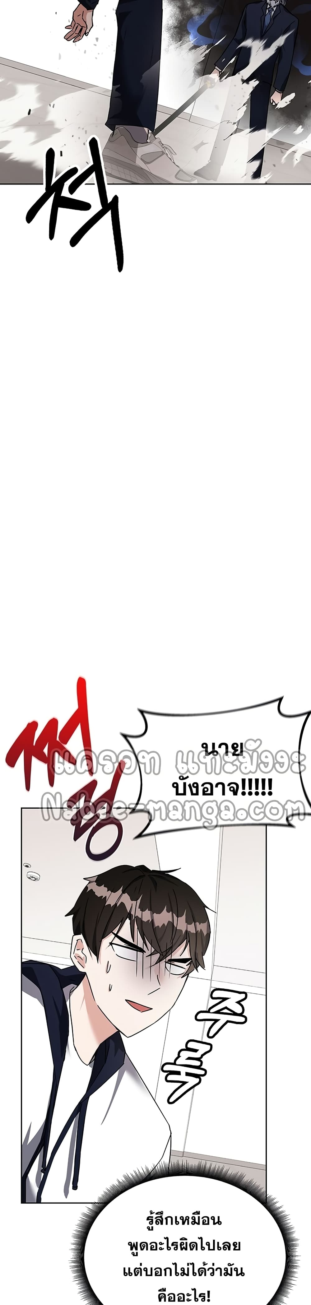 Transcension Academy ตอนที่ 14 17