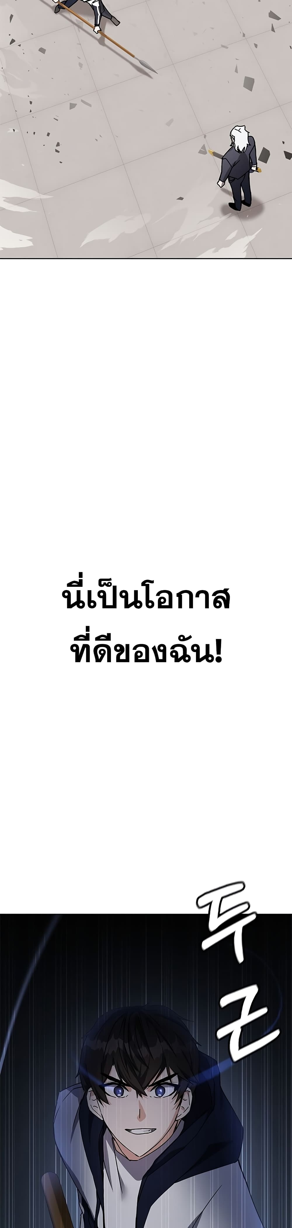 Transcension Academy ตอนที่ 14 22