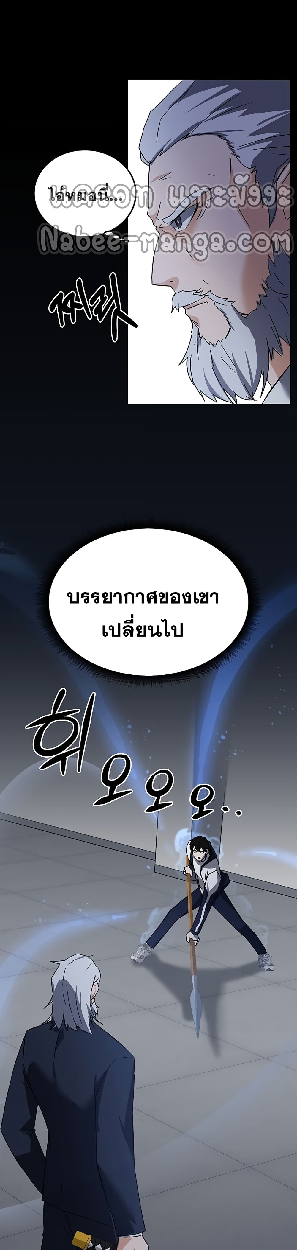 Transcension Academy ตอนที่ 14 24