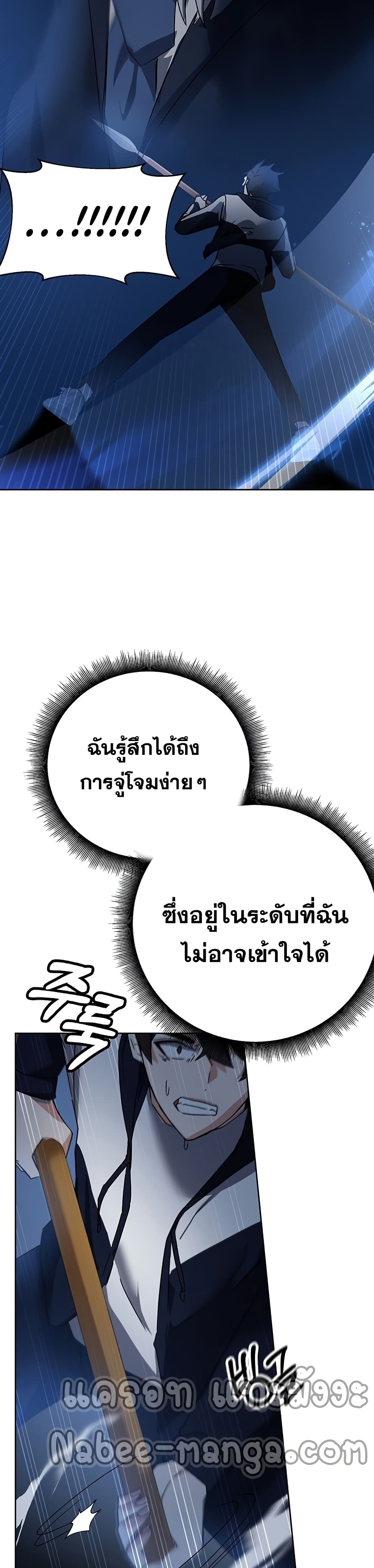 Transcension Academy ตอนที่ 14 30