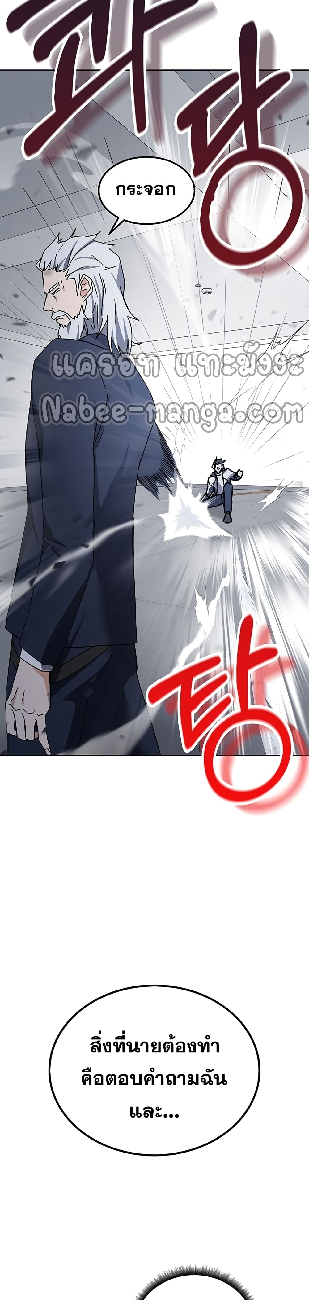 Transcension Academy ตอนที่ 14 34