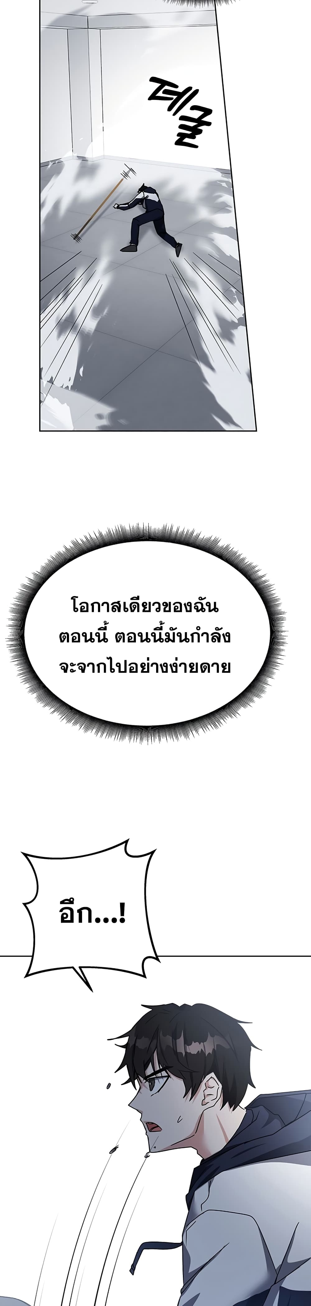 Transcension Academy ตอนที่ 14 36