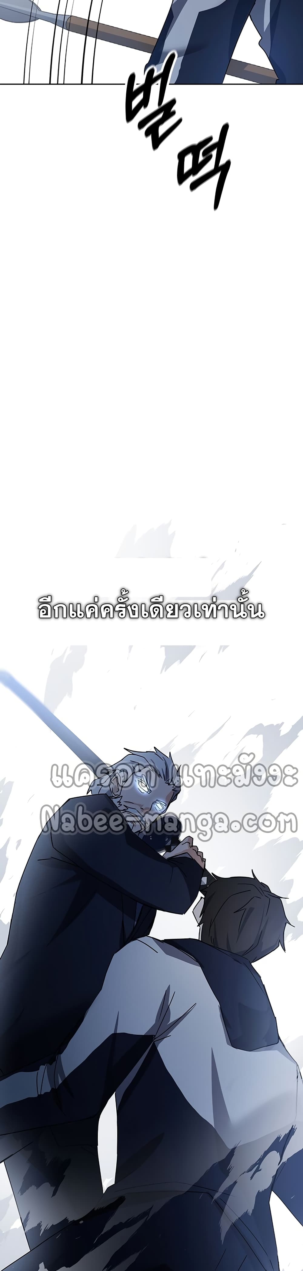 Transcension Academy ตอนที่ 14 37