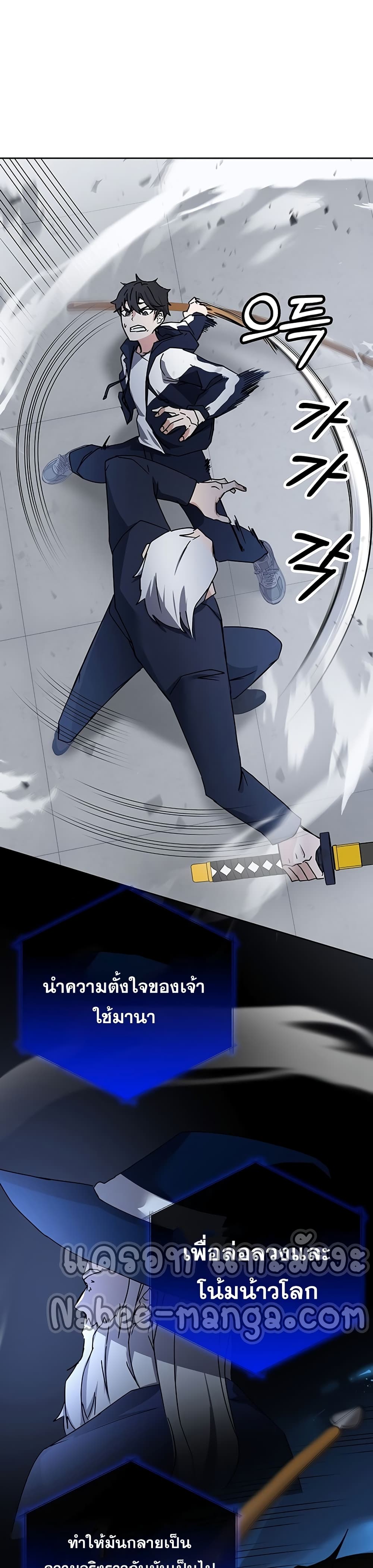 Transcension Academy ตอนที่ 14 40