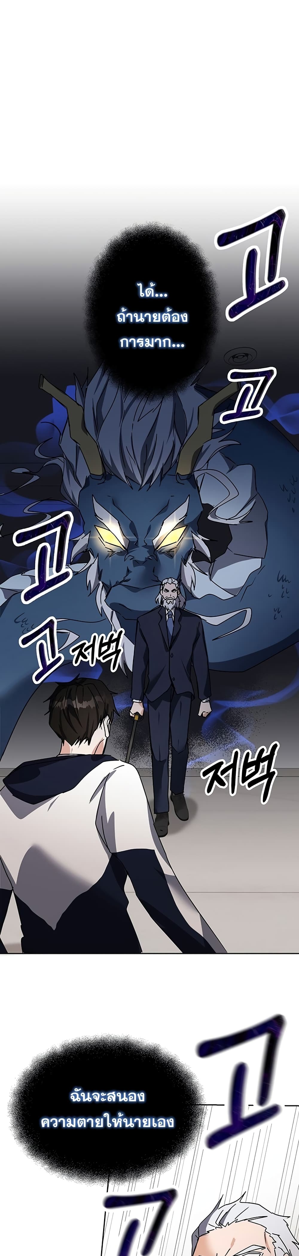 Transcension Academy ตอนที่ 14 48