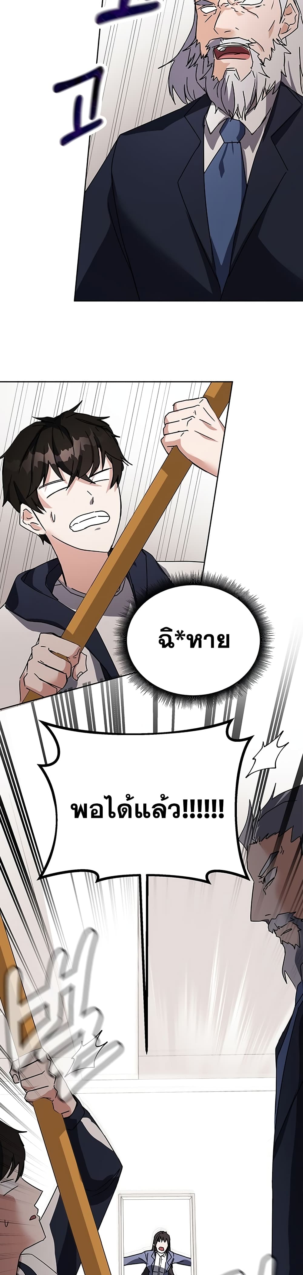 Transcension Academy ตอนที่ 14 49