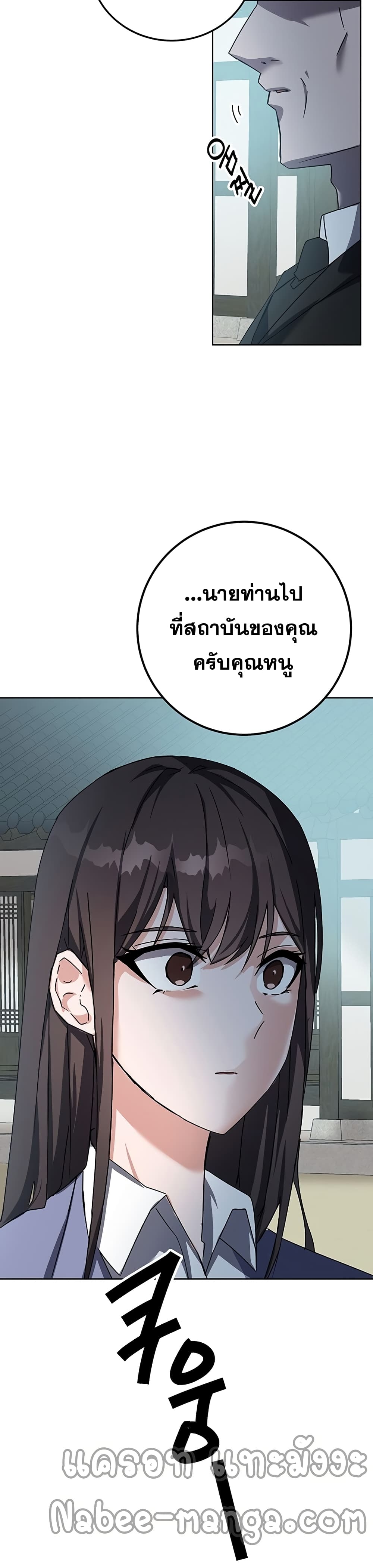 Transcension Academy ตอนที่ 14 6