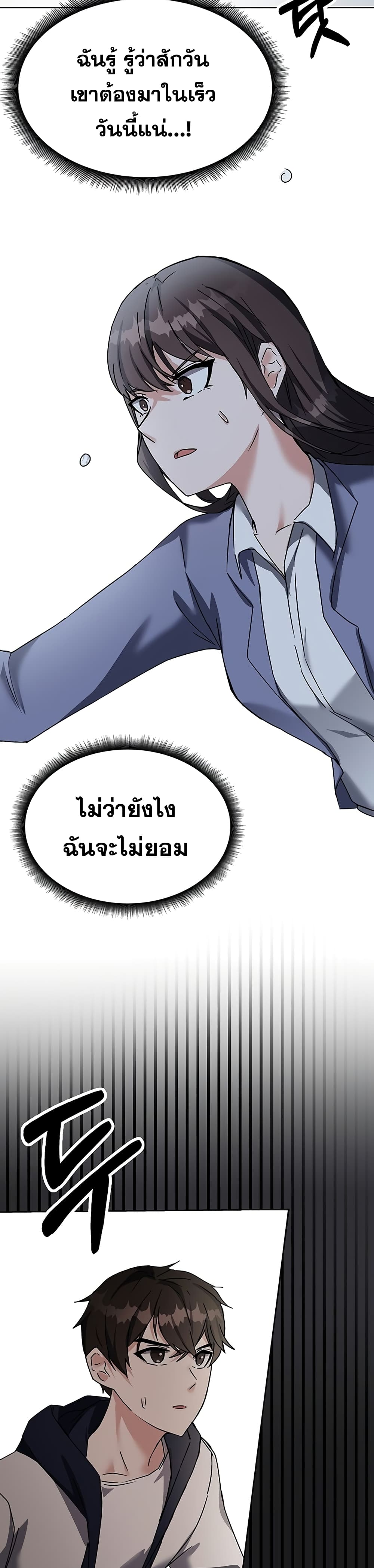 Transcension Academy ตอนที่ 14 9