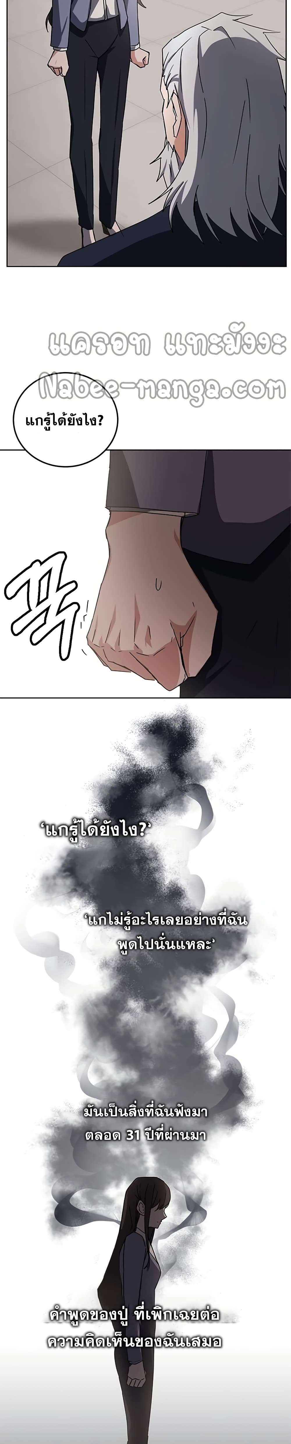 Transcension Academy ตอนที่ 15 12