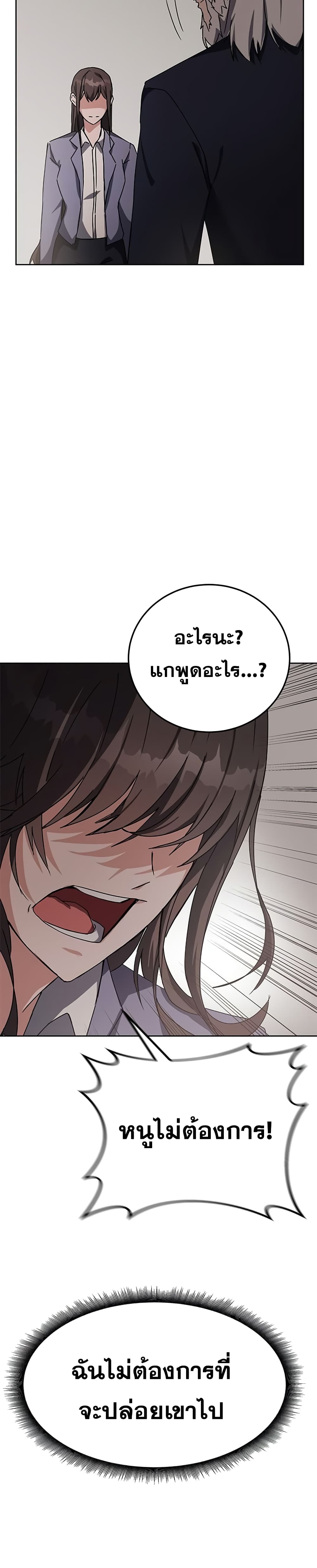 Transcension Academy ตอนที่ 15 16