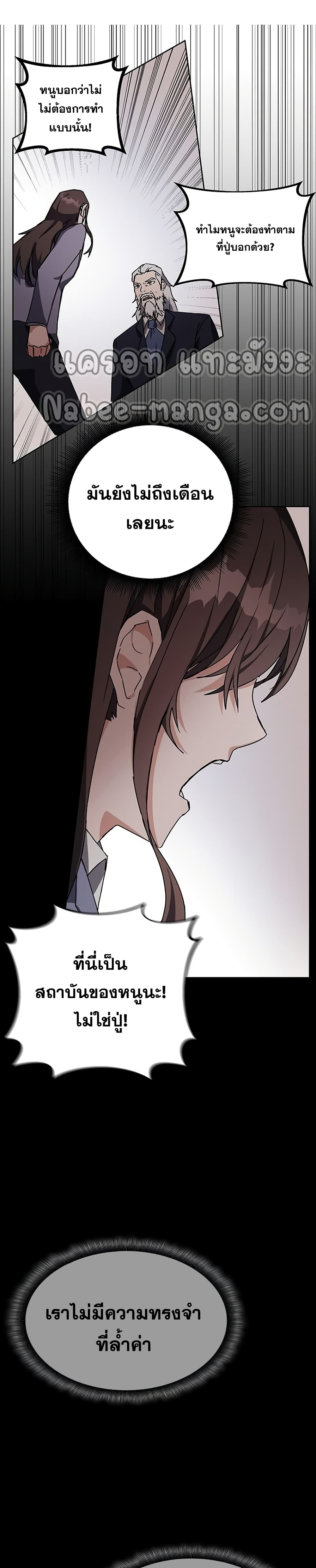 Transcension Academy ตอนที่ 15 17